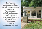 Ессентуки 3
